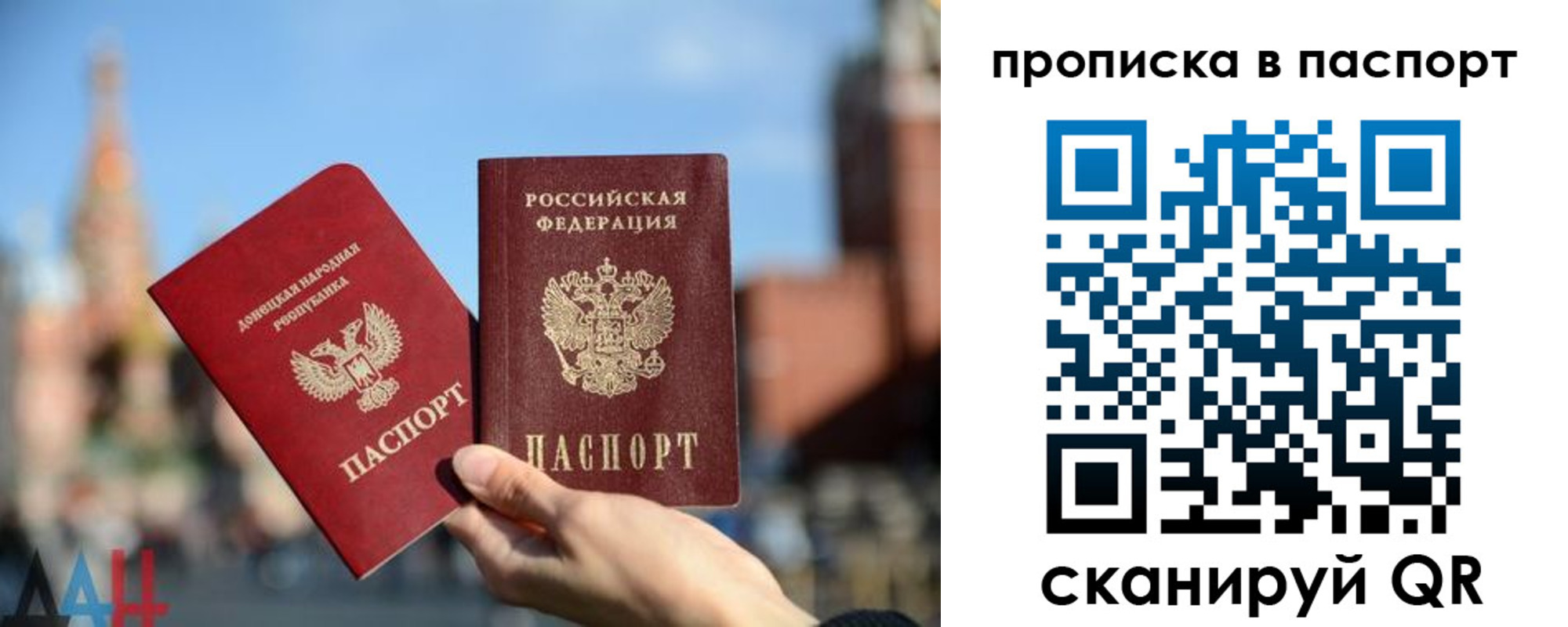 прописка для работы в Гаврилов-Яме