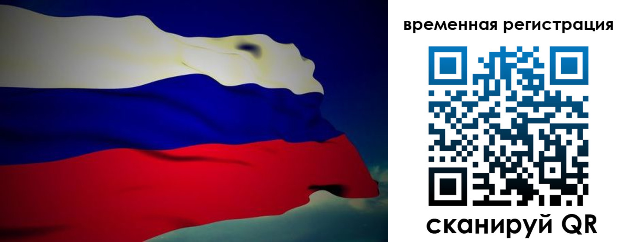 прописка для работы в Гаврилов-Яме