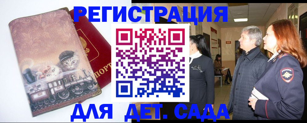 временная регистрация в Гаврилов-Яме
