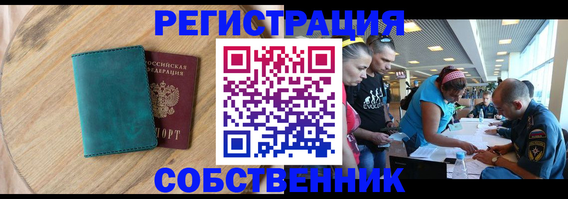 миграционный учет в Гаврилов-Яме