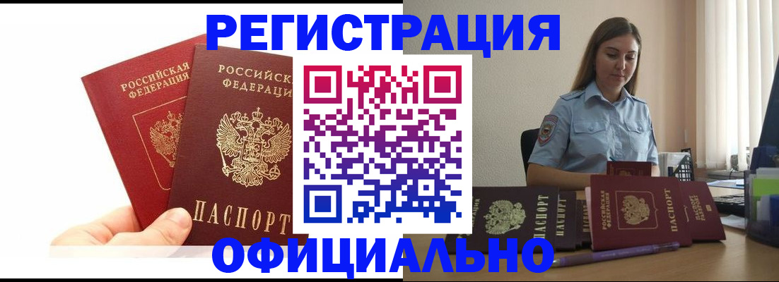 временная регистрация для школы в Гаврилов-Яме