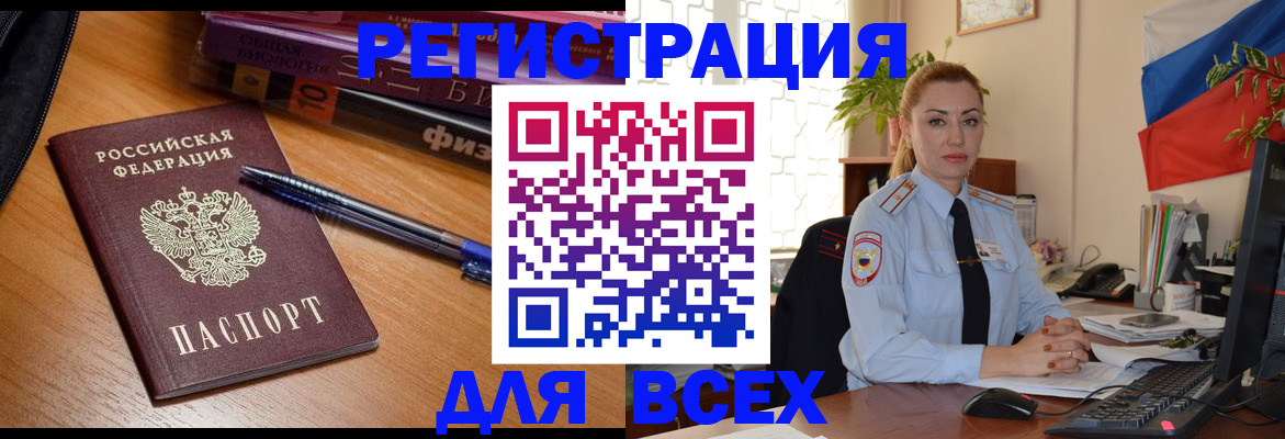 регистрация в Гаврилов-Яме