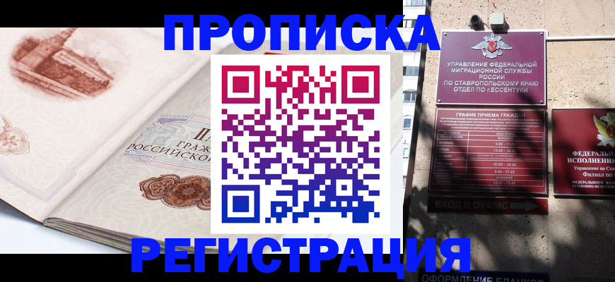 прописка в квартире в Гаврилов-Яме