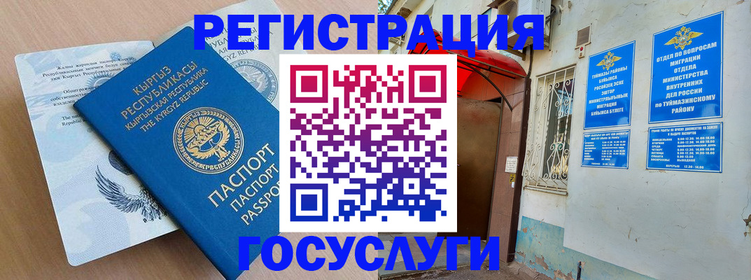 временная регистрация поиск в Гаврилов-Яме