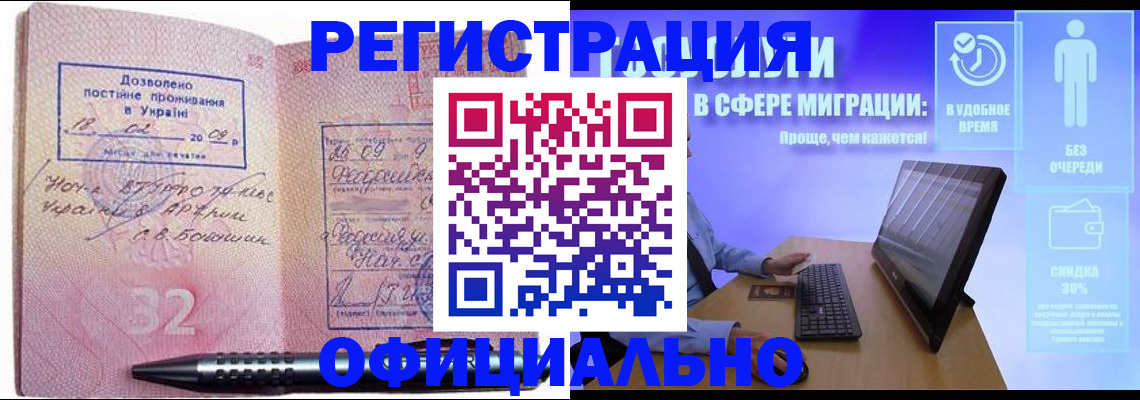 временная регистрация 2025 в Гаврилов-Яме