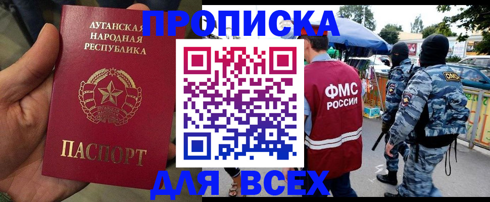 прописка для работы в Гаврилов-Яме