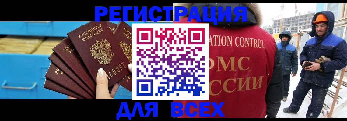прописка в квартире в Гаврилов-Яме